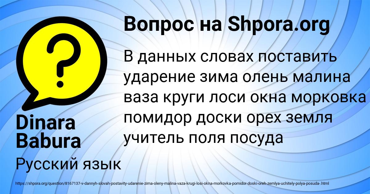 Картинка с текстом вопроса от пользователя Dinara Babura