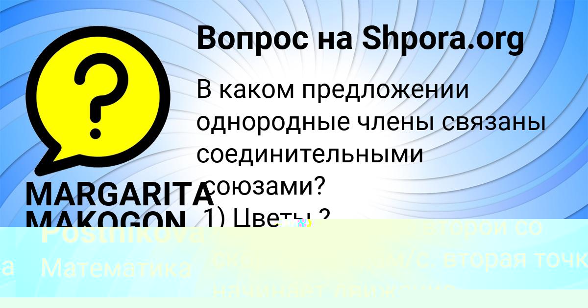 Картинка с текстом вопроса от пользователя Zlata Postnikova