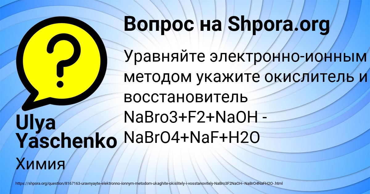 Картинка с текстом вопроса от пользователя Ulya Yaschenko