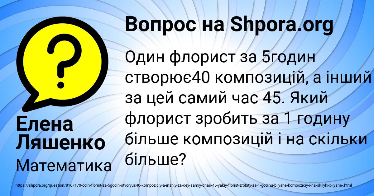 Картинка с текстом вопроса от пользователя Елена Ляшенко