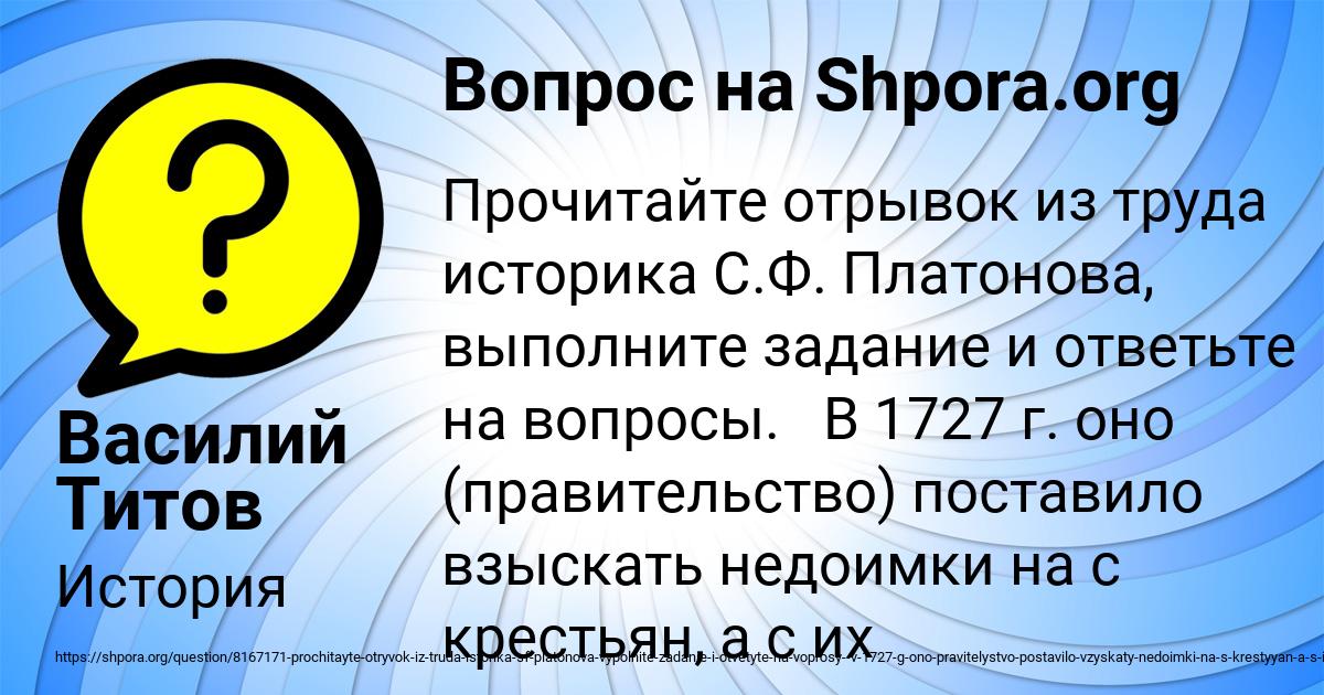 Картинка с текстом вопроса от пользователя Василий Титов