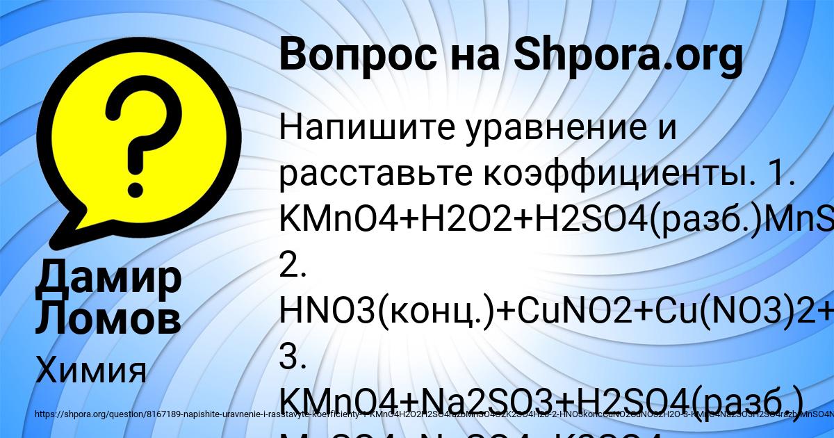 Картинка с текстом вопроса от пользователя Дамир Ломов