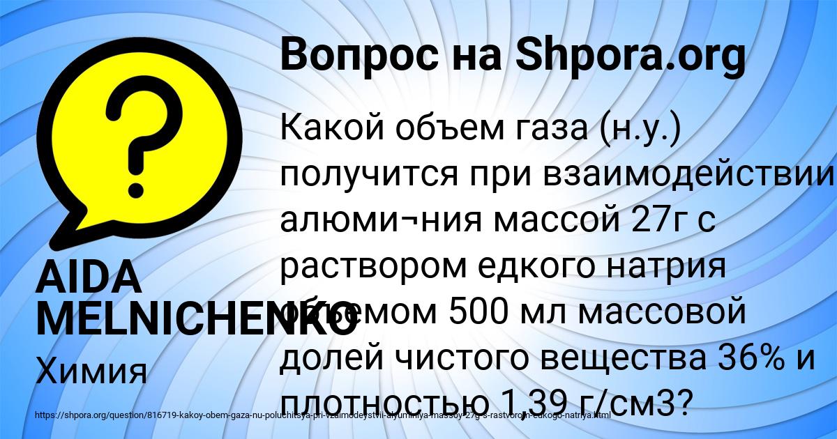 Картинка с текстом вопроса от пользователя AIDA MELNICHENKO