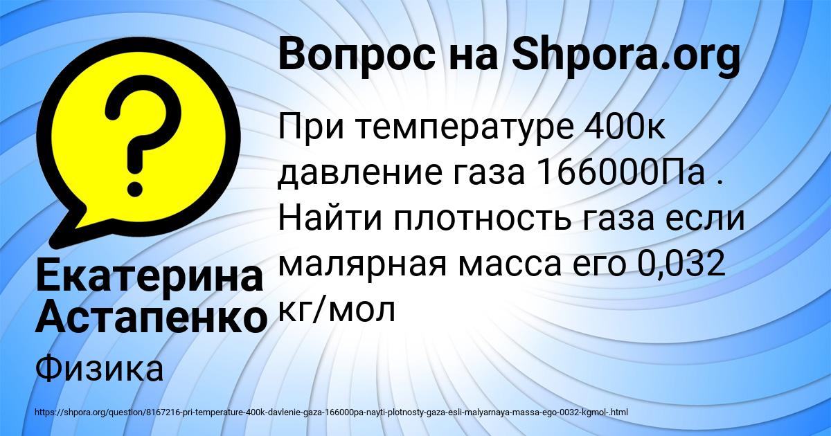 Картинка с текстом вопроса от пользователя Екатерина Астапенко 