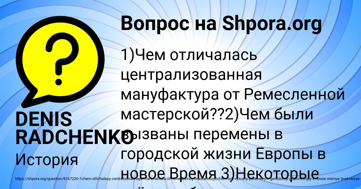 Картинка с текстом вопроса от пользователя DENIS RADCHENKO