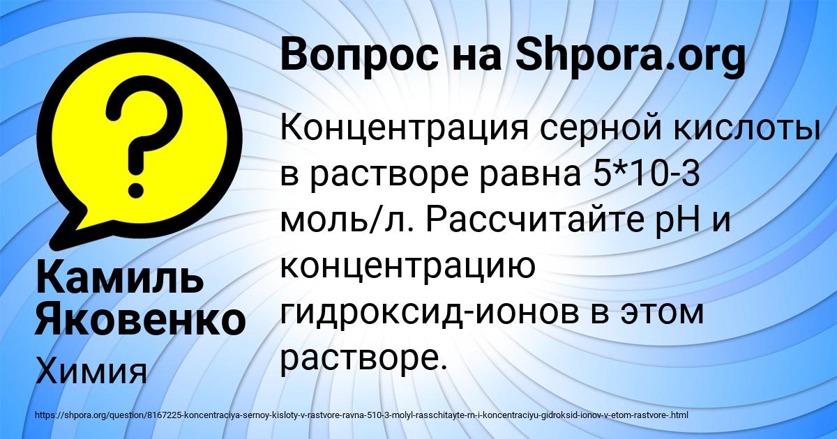 Картинка с текстом вопроса от пользователя Камиль Яковенко