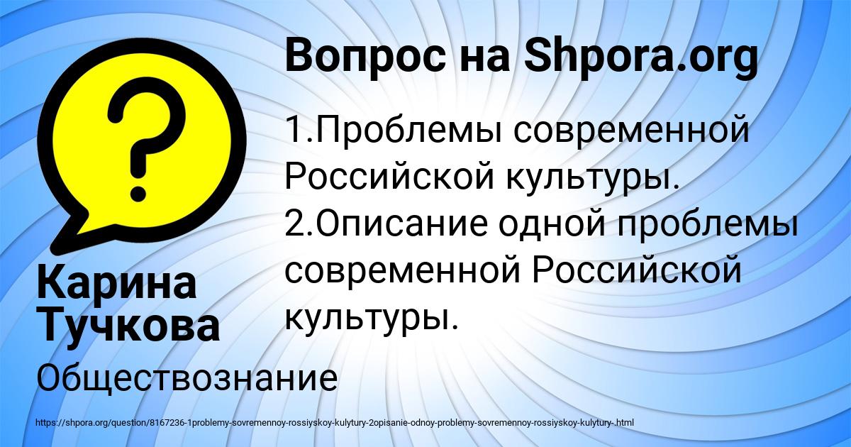 Картинка с текстом вопроса от пользователя Карина Тучкова