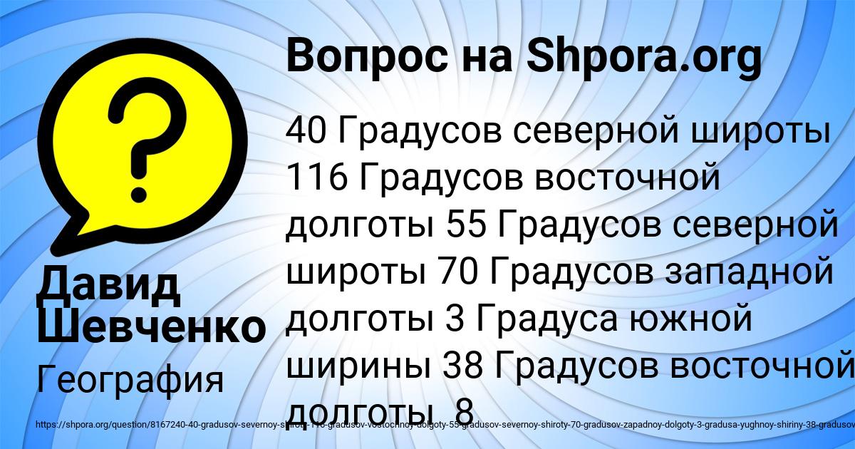 Картинка с текстом вопроса от пользователя Давид Шевченко