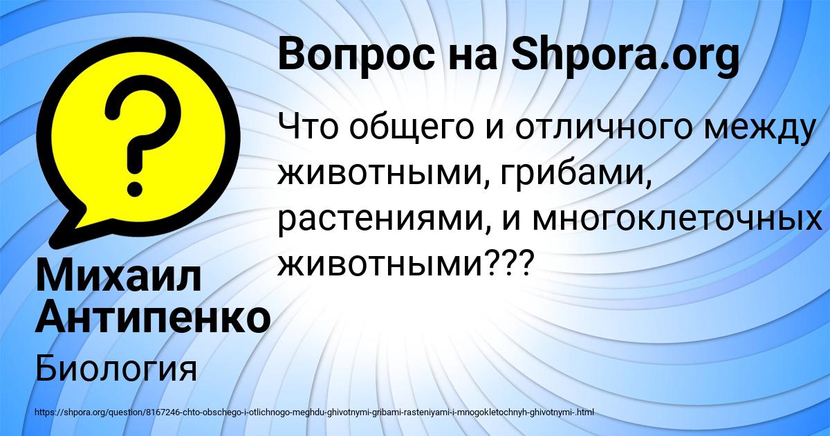 Картинка с текстом вопроса от пользователя Михаил Антипенко