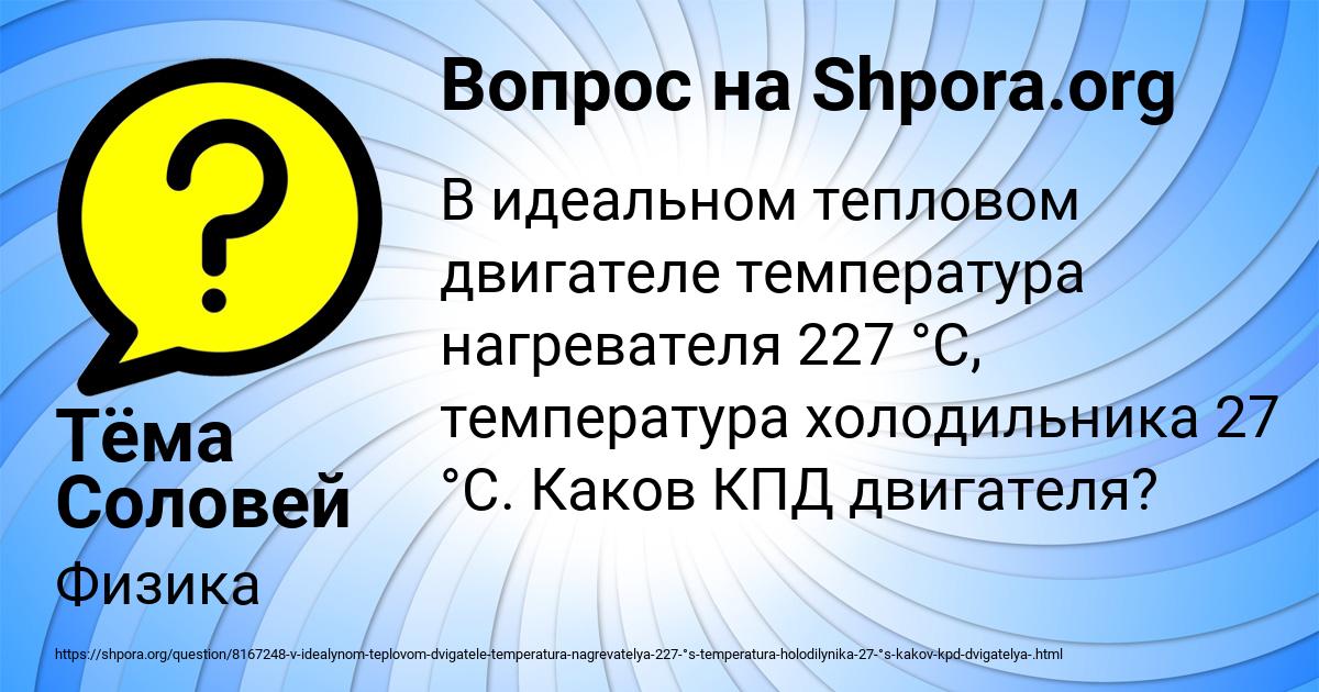 Картинка с текстом вопроса от пользователя Тёма Соловей