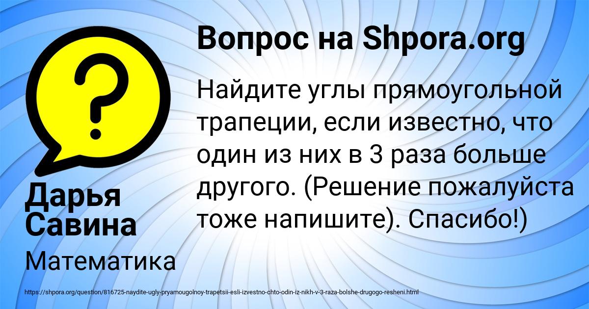 Картинка с текстом вопроса от пользователя Дарья Савина