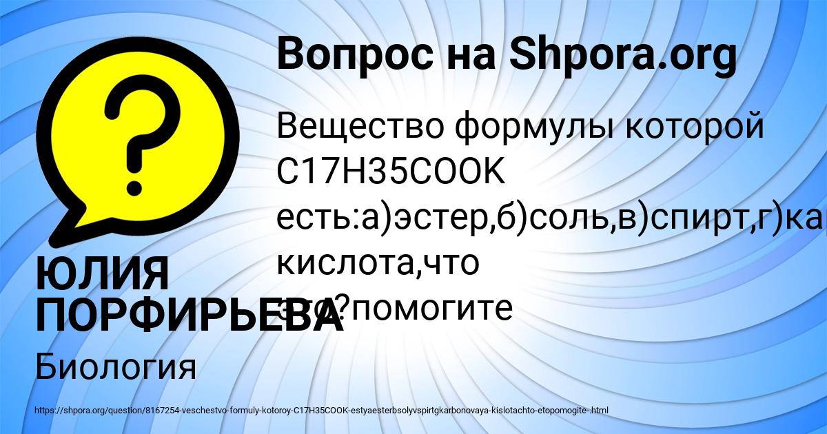 Картинка с текстом вопроса от пользователя ЮЛИЯ ПОРФИРЬЕВА