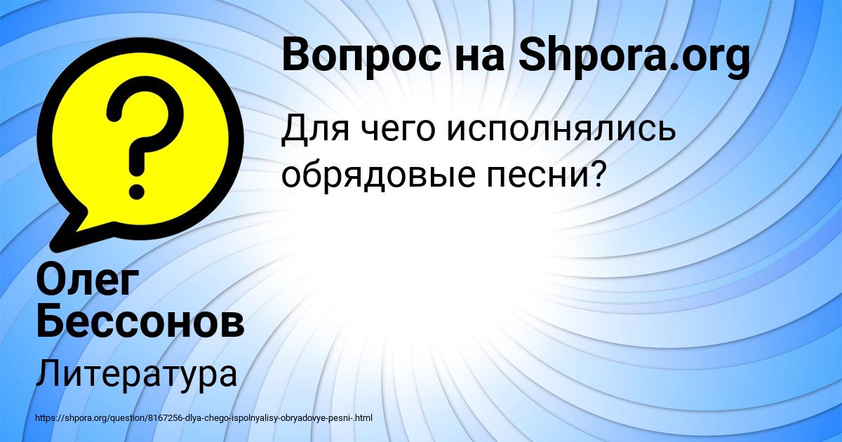 Картинка с текстом вопроса от пользователя Олег Бессонов