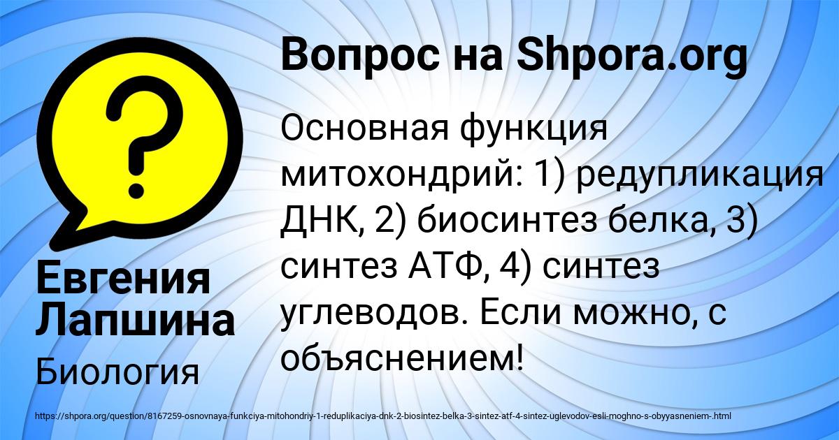 Картинка с текстом вопроса от пользователя Евгения Лапшина