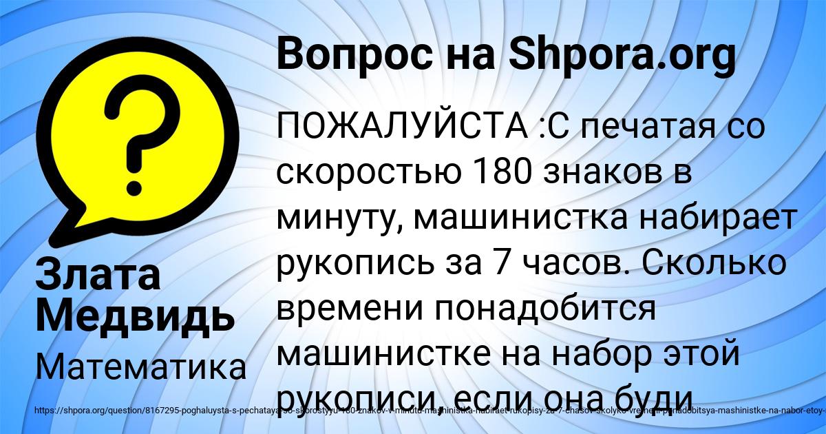 Картинка с текстом вопроса от пользователя Злата Медвидь