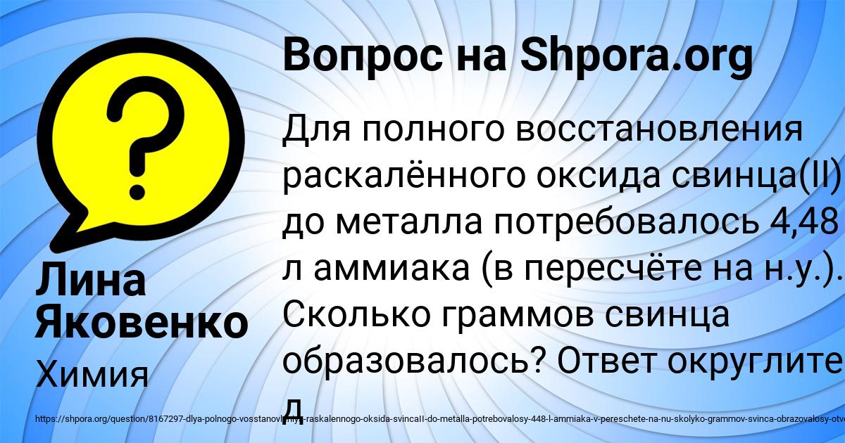 Картинка с текстом вопроса от пользователя Лина Яковенко