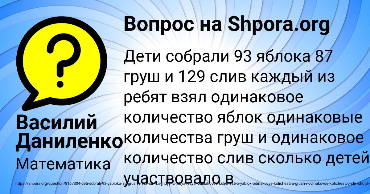 Картинка с текстом вопроса от пользователя Василий Даниленко