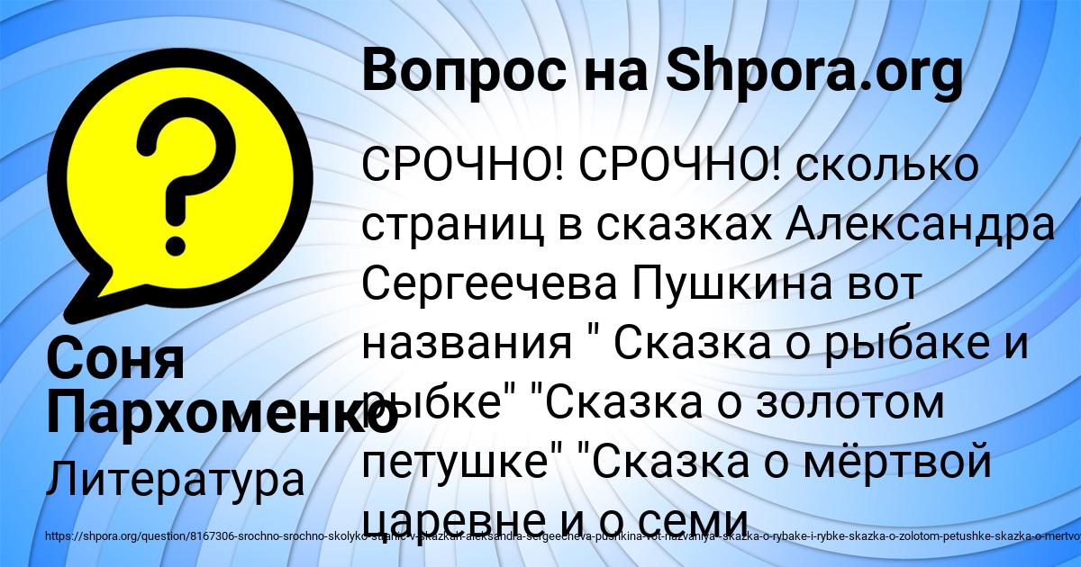 Картинка с текстом вопроса от пользователя Соня Пархоменко