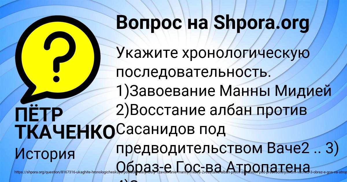 Картинка с текстом вопроса от пользователя ПЁТР ТКАЧЕНКО