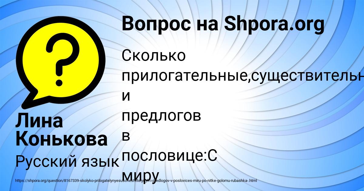 Картинка с текстом вопроса от пользователя Лина Конькова