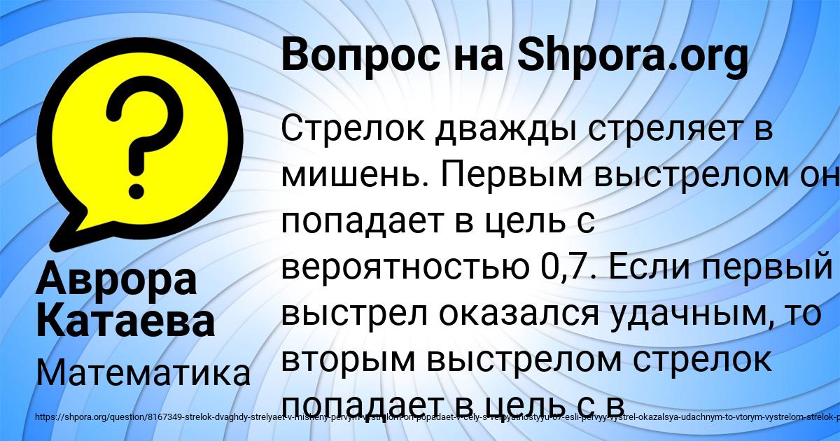 Картинка с текстом вопроса от пользователя Аврора Катаева