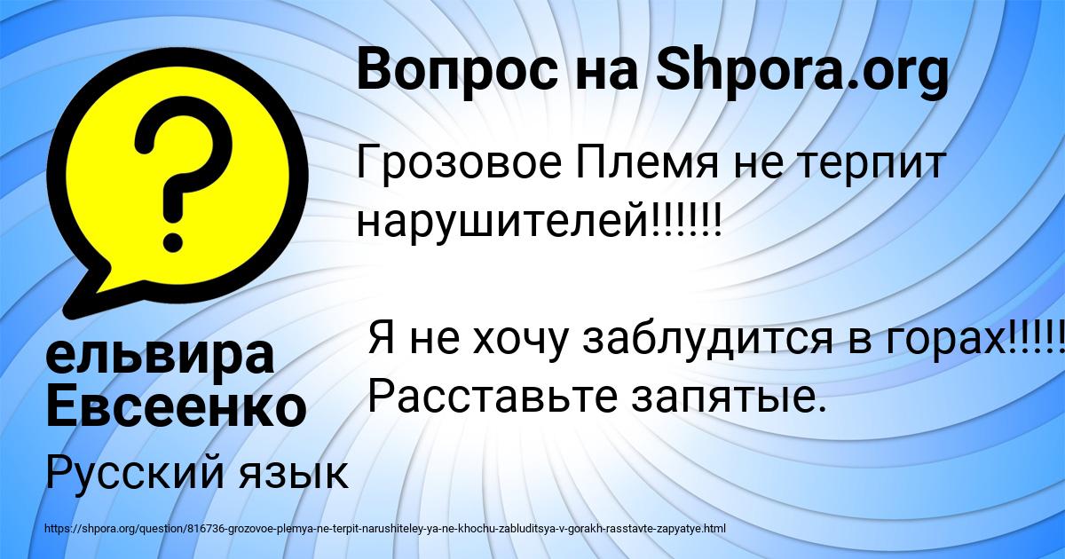 Картинка с текстом вопроса от пользователя ельвира Евсеенко