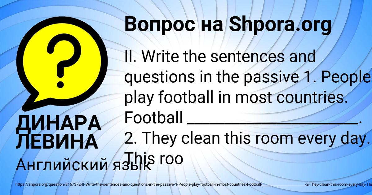 Картинка с текстом вопроса от пользователя ДИНАРА ЛЕВИНА