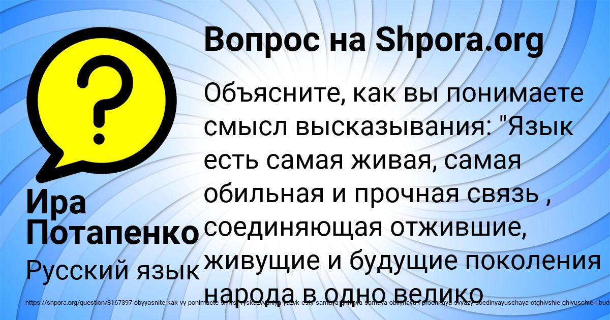 Картинка с текстом вопроса от пользователя Ира Потапенко