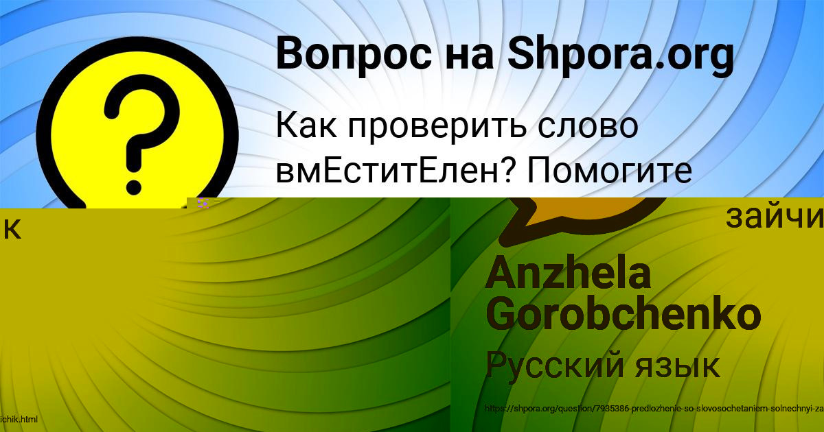 Картинка с текстом вопроса от пользователя Люда Москаль