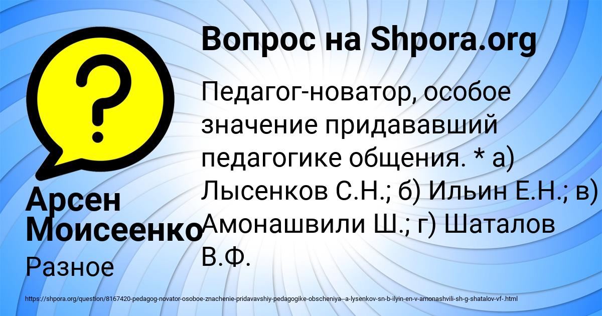 Картинка с текстом вопроса от пользователя Арсен Моисеенко