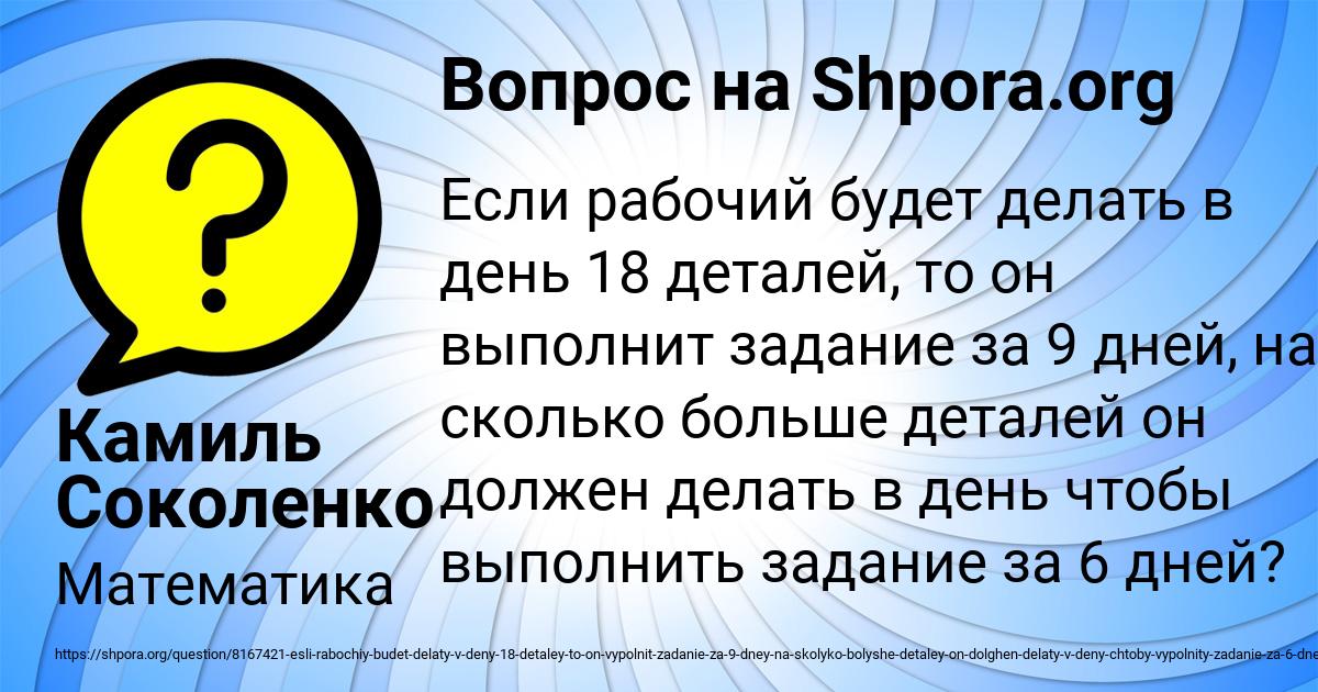 Картинка с текстом вопроса от пользователя Камиль Соколенко