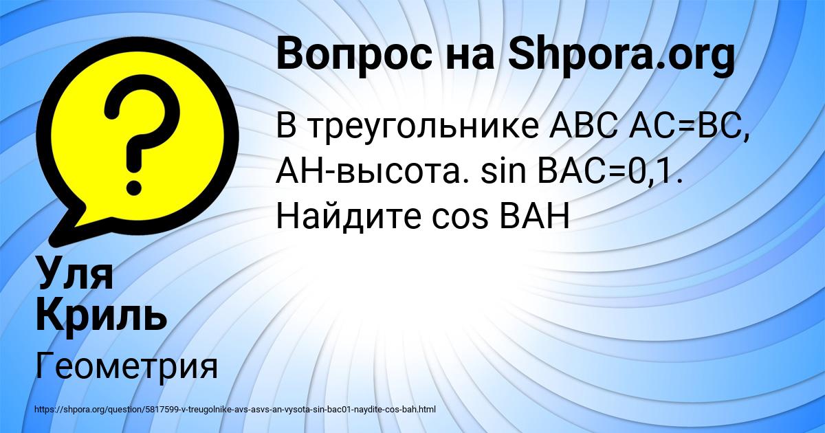 Картинка с текстом вопроса от пользователя Юля Конькова