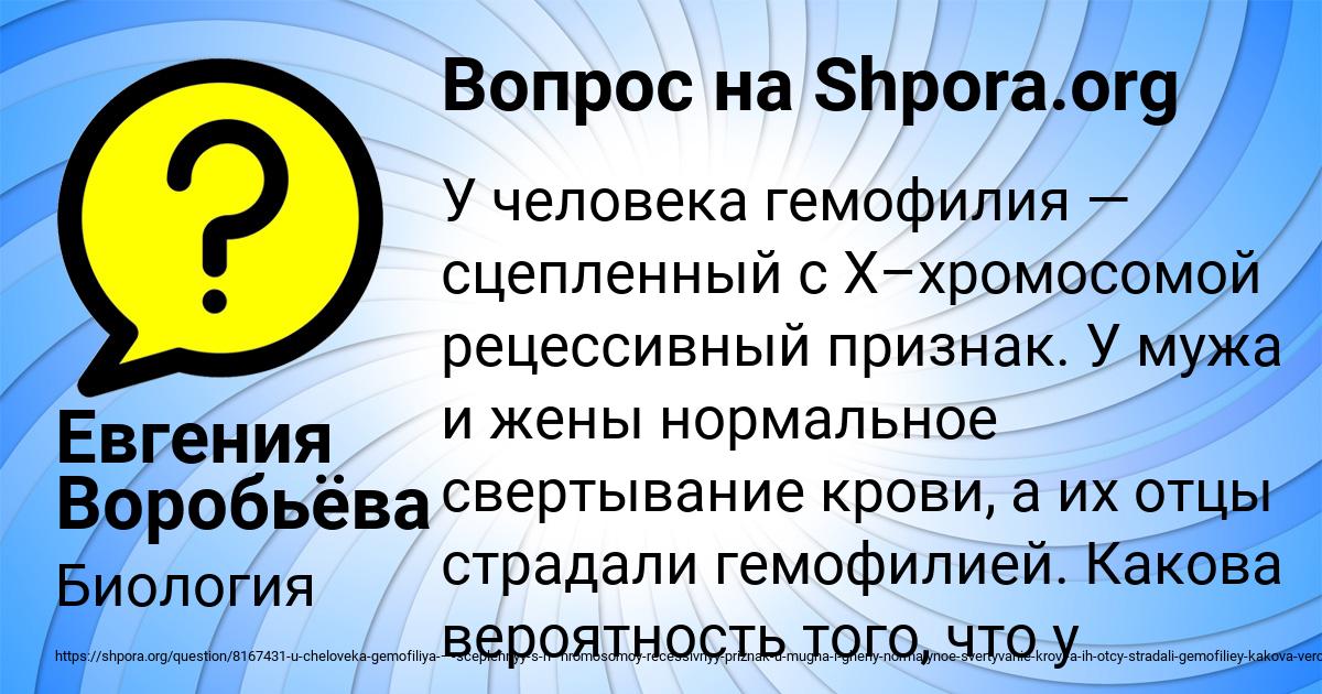 Картинка с текстом вопроса от пользователя Евгения Воробьёва