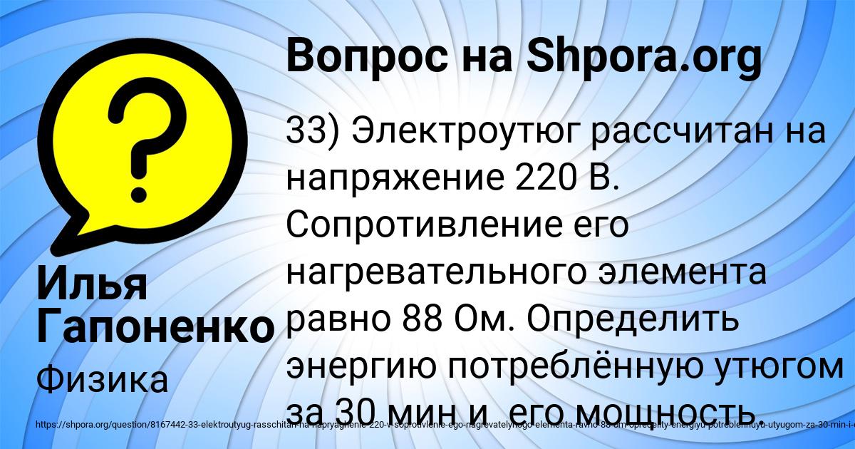 Картинка с текстом вопроса от пользователя Илья Гапоненко