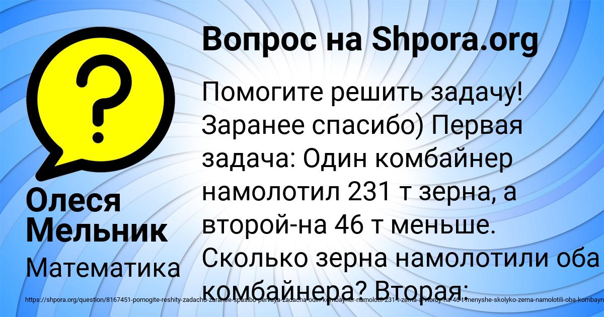 Картинка с текстом вопроса от пользователя Олеся Мельник