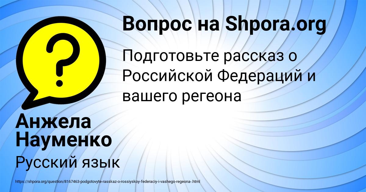 Картинка с текстом вопроса от пользователя Анжела Науменко