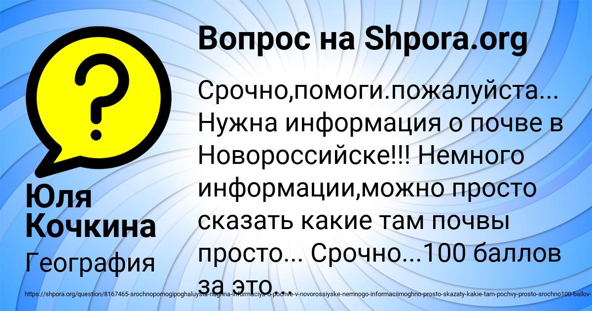 Картинка с текстом вопроса от пользователя Юля Кочкина