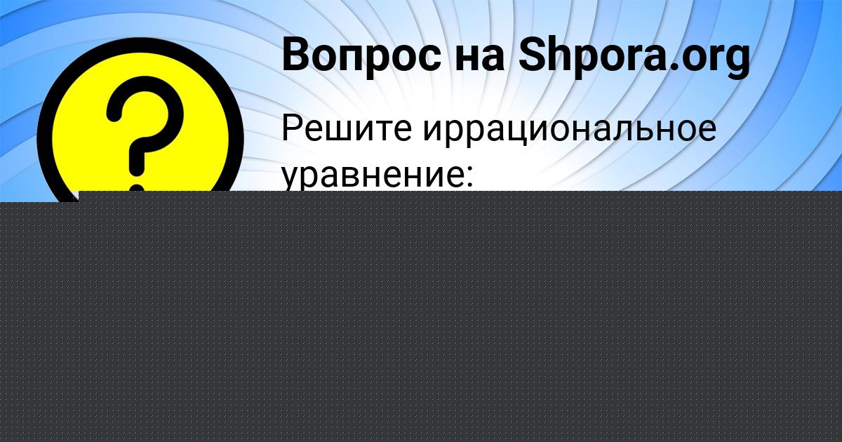 Картинка с текстом вопроса от пользователя Bodya Svyatkin