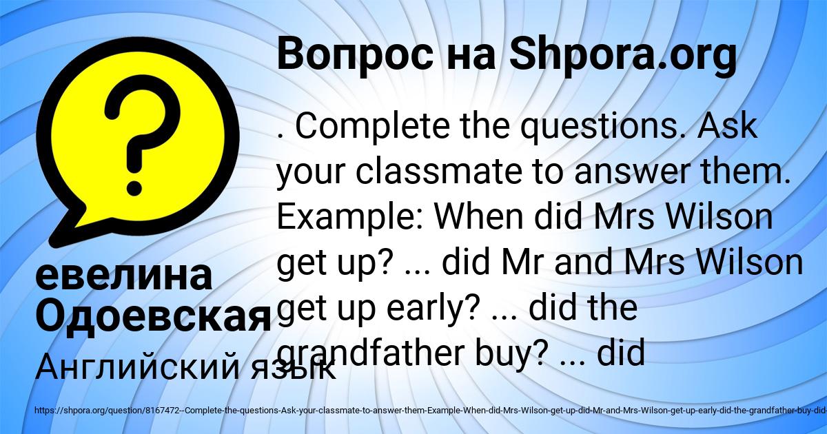 Картинка с текстом вопроса от пользователя евелина Одоевская