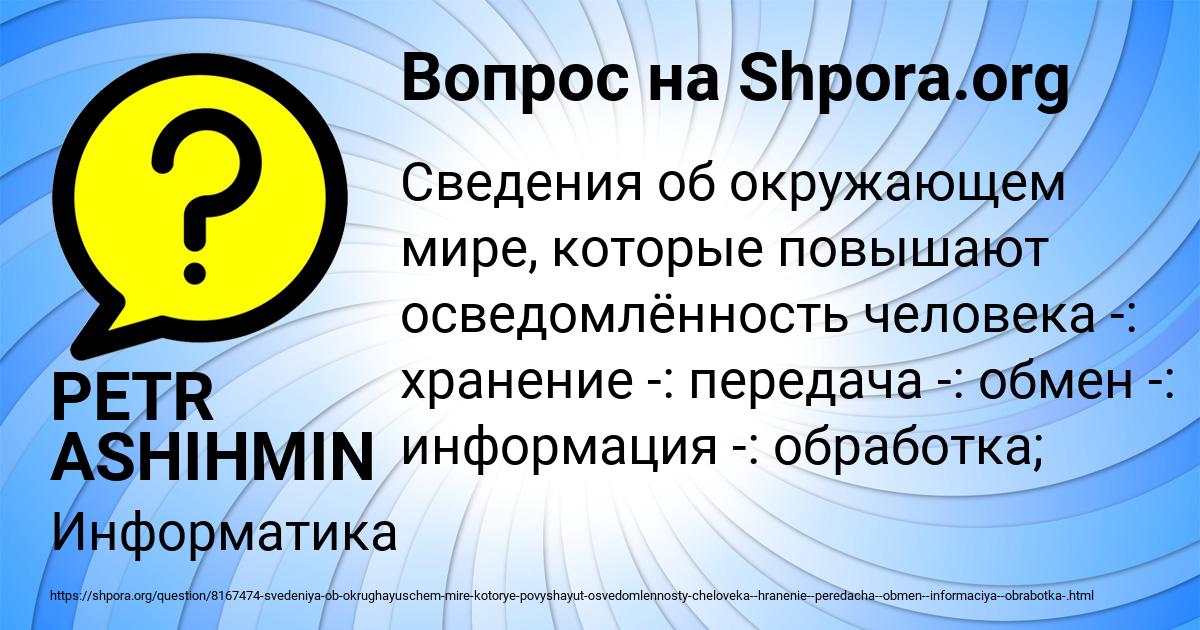 Картинка с текстом вопроса от пользователя PETR ASHIHMIN