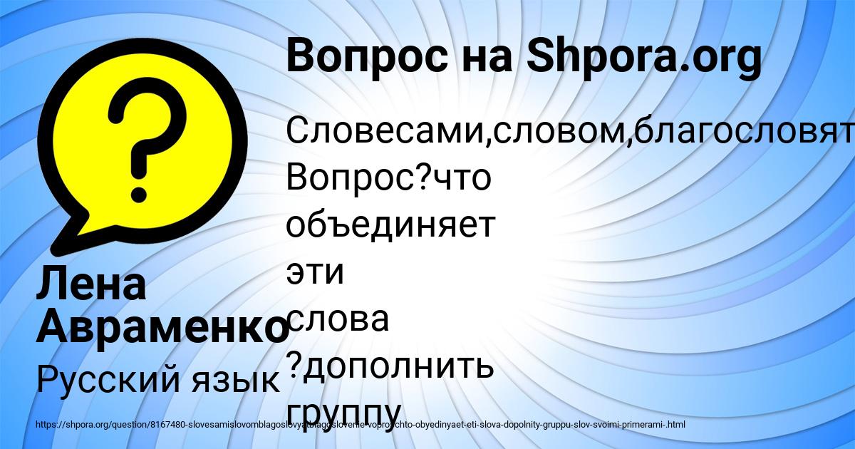 Картинка с текстом вопроса от пользователя Лена Авраменко