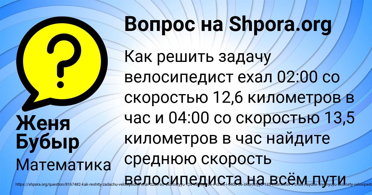 Картинка с текстом вопроса от пользователя Женя Бубыр