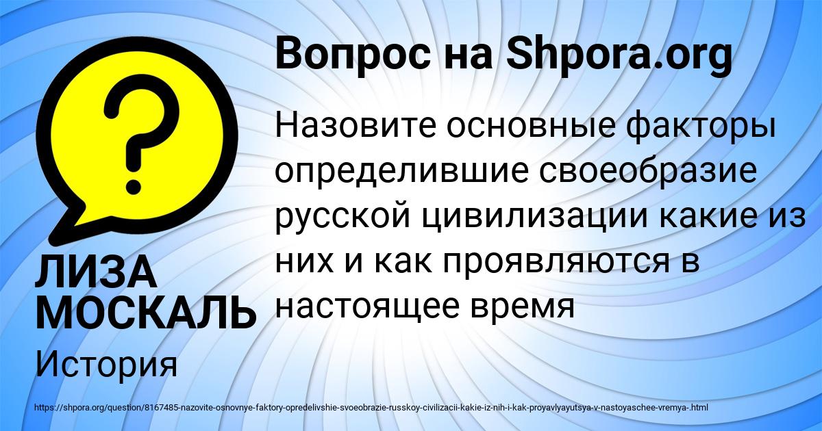 Картинка с текстом вопроса от пользователя ЛИЗА МОСКАЛЬ