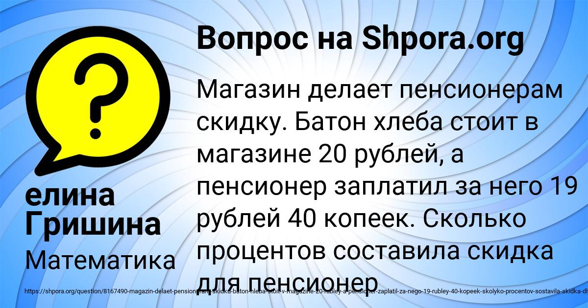Картинка с текстом вопроса от пользователя елина Гришина