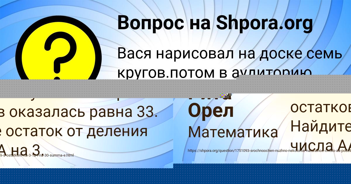 Картинка с текстом вопроса от пользователя МИЛАН КОШЕЛЕВ
