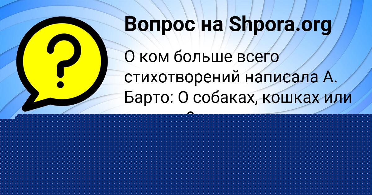 Картинка с текстом вопроса от пользователя Деня Хомченко