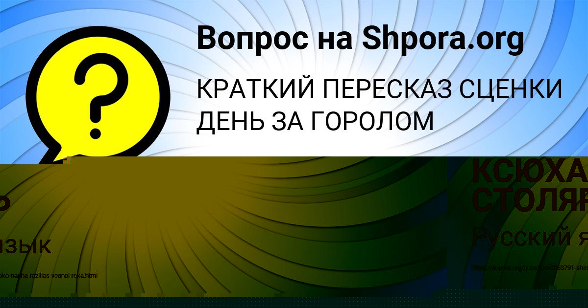 Картинка с текстом вопроса от пользователя Мирослав Пысарчук