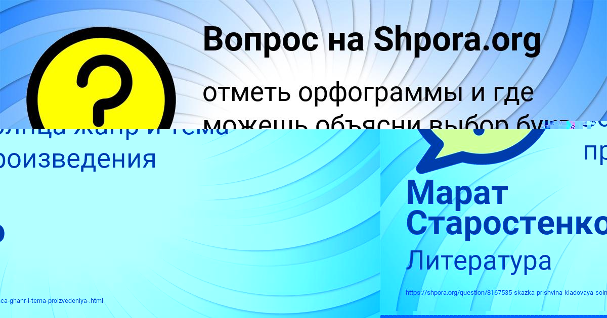 Картинка с текстом вопроса от пользователя Марат Старостенко