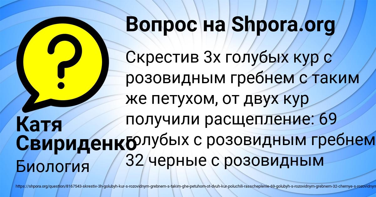 Картинка с текстом вопроса от пользователя Катя Свириденко