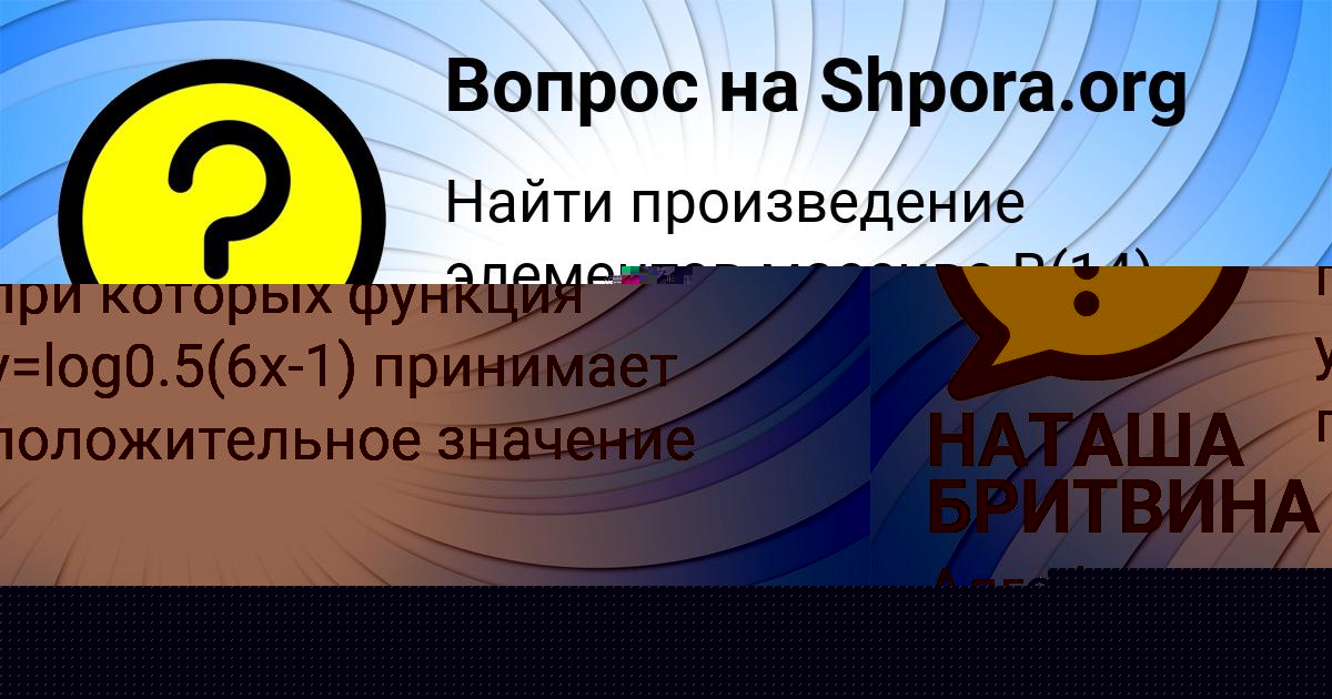 Картинка с текстом вопроса от пользователя Тёма Карасёв